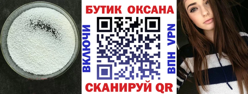 Бутират бутик  где можно купить наркотик  omg ссылка  Верея 