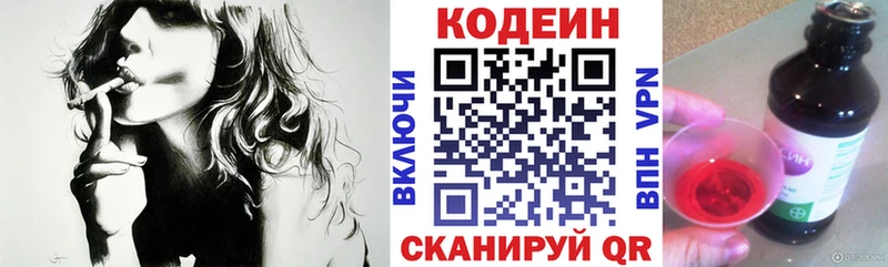 цена наркотик  Верея  KRAKEN как зайти  Codein напиток Lean (лин) 
