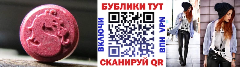где найти наркотики  Верея  Экстази mix 