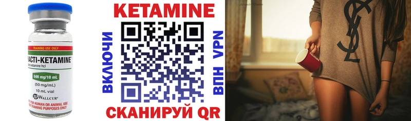 КЕТАМИН VHQ Верея
