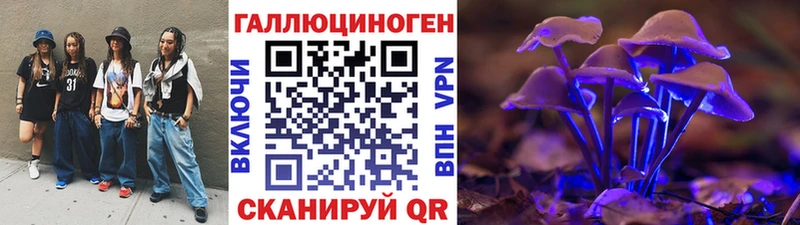 Галлюциногенные грибы ЛСД Верея